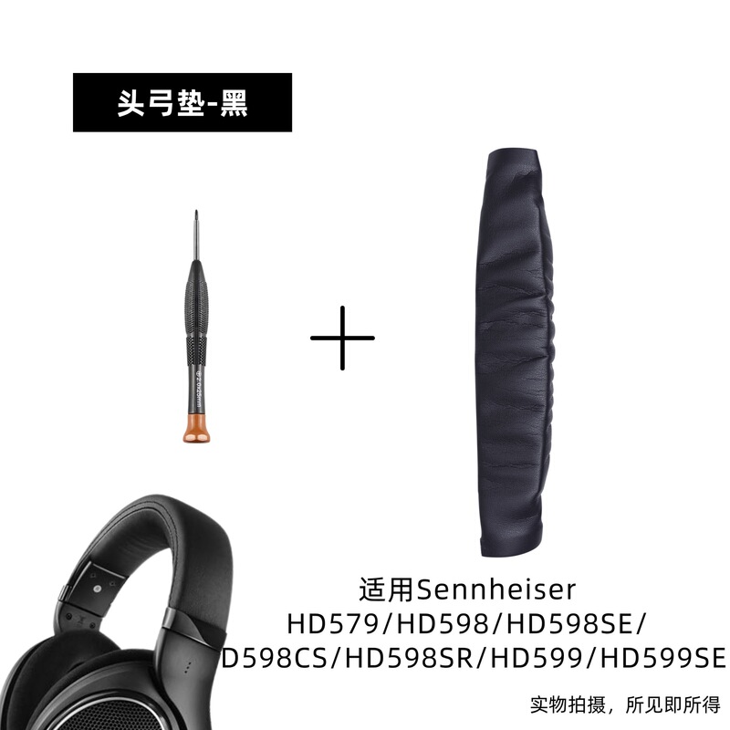 Suitable for Sennheiser Hd599 Hd598 Hd579 Velcro Headband Cushion Headphone Accessories Suitable for Sennheiser Hd599 Hd598 Hd579 Velcro Headband Cushion Headphone Accessories
