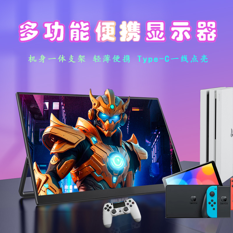 14.2/ 14inch Macmini Portable Monitor Wireless Screen Projection Computer Expansion Xss/Ps5/Switch Screen Projection