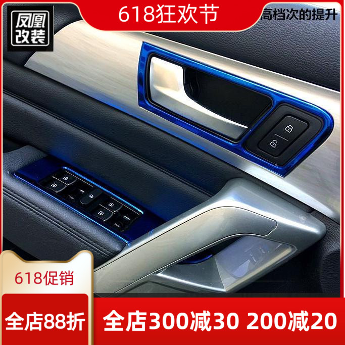 14-20 Harver H2 interior special glass inner door bowl frame air outlet frame water glass rack H2 decorative sequin stick