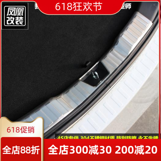 14-20 Great Wall Haver H2 Exterior Decoration Special Rear Threshold Trunk protective plate decorated strip Harvard H2 tailgate