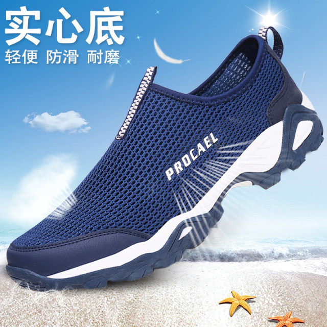 Camel Cloud Summer Mesh Shoes Men's Mesh Shoes Breathable Shoes Non-Slip Outdoor Casual Shoes Slip-On Lazy Mesh Shoes