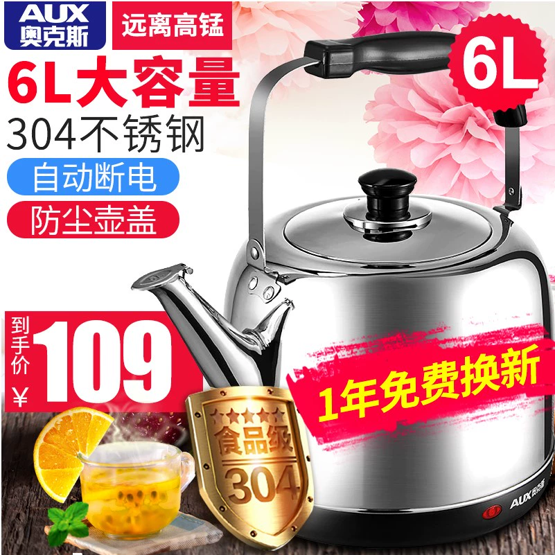 Ấm đun nước điện AUX / Oaks AK-15N60 tự động tắt nguồn nước bằng thép không gỉ 304 Bình nước 6L - ấm đun nước điện