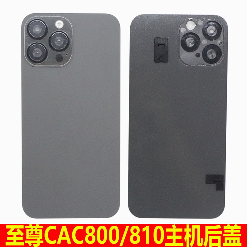 Supreme 800 Main Unit Back Cover Cac800 Mobile Phone Back Cover 810 Main Unit Back Cover 810 Mobile Phone Analysis Instrument Back Cover