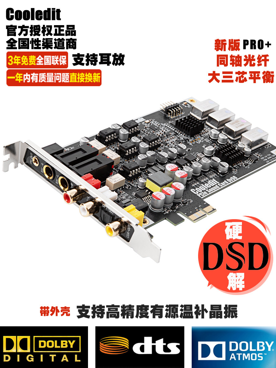 Hifi Fiber Optic Coaxial Digital Dts Independent Movie Music Game Dsd Hard Decoding Built-In Desktop Computer Sound Card