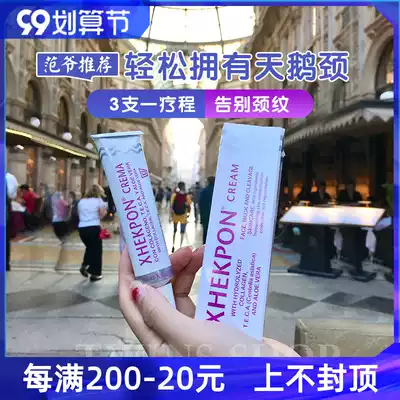 Has a beautiful swan neck Spanish xhekpon Collagen Neck Cream 40ml desalination neck pattern lifting and tightening