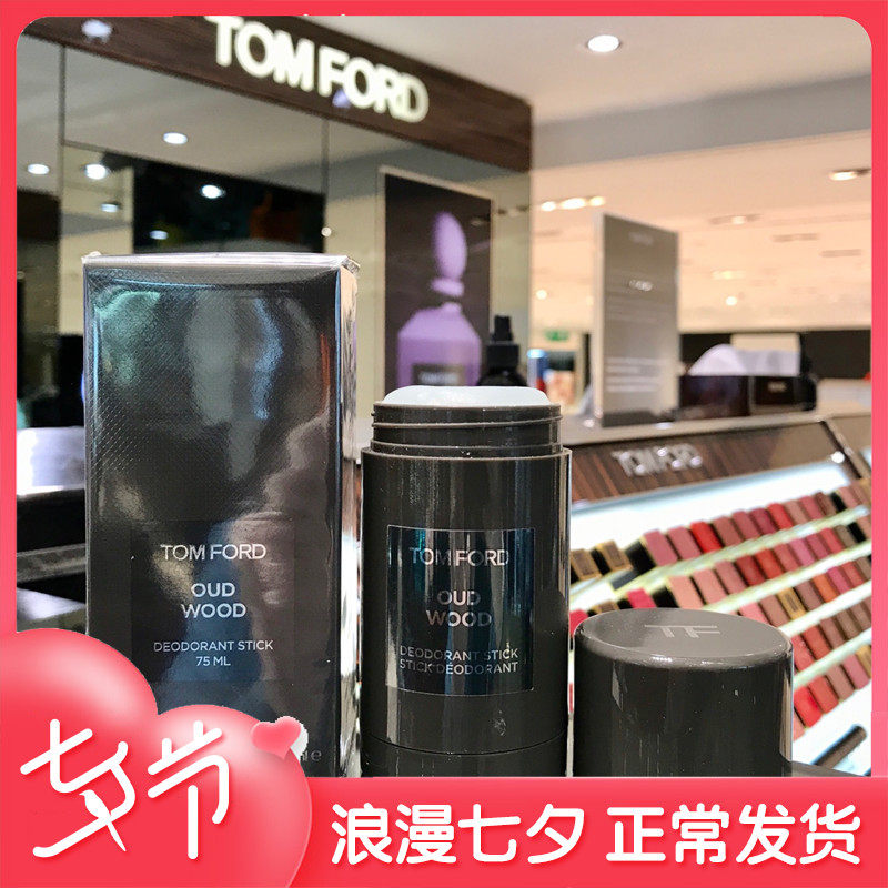 Spot European version USA Tom Ford TOM TF Umwood Immersive Orange Blossom Aroma Body Antiperspiration Cream 75ml