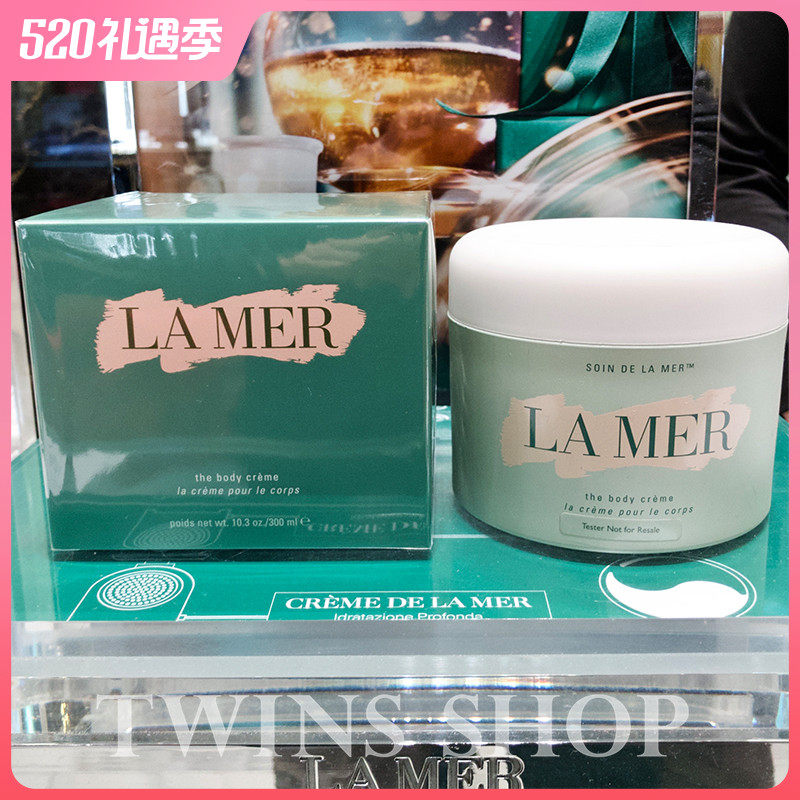 Spot European Edition Sea Blue Mystery La mer body repair cream moisturizing compact 200ml 300ml