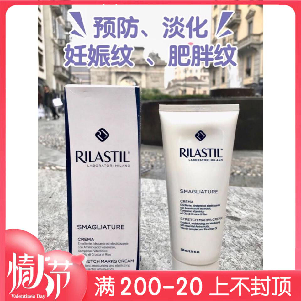 Spot European version rilastil Venus Til stretch marks Fat scar repair Cream 200mL