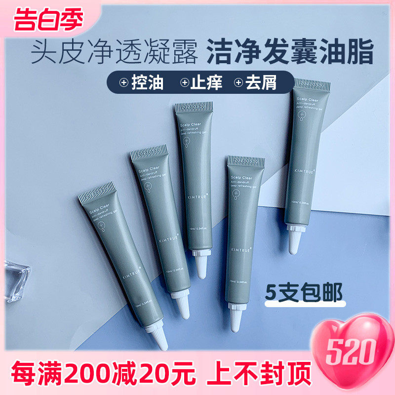 Let the scalp be free to suck｜KIMTRUE scalp clean and detrimental oil and itching oil no gel 1