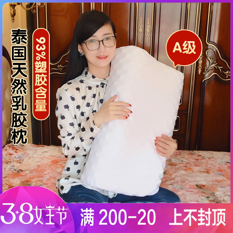 Nurturing cervical spine to enjoy sleep Yifu age Thailand natural cervical spine adult special massage latex pillow