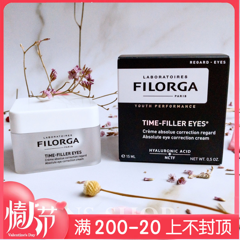 Ex-gratia away from eye start Old France Fiorga Filogia inverse time eye cream 15ml desalinated fine grain moisturizing