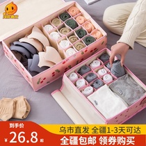 Xinjiang underwear storage box fabric household finishing box Oxford cloth socks underwear bra storage box covered