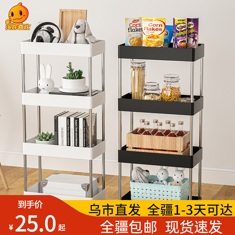 Xinjiang clip-sewn storage rack multilayer ground floor trolley kitchen bedroom Dormitory Bedside Zero Food Shelf-Taobao