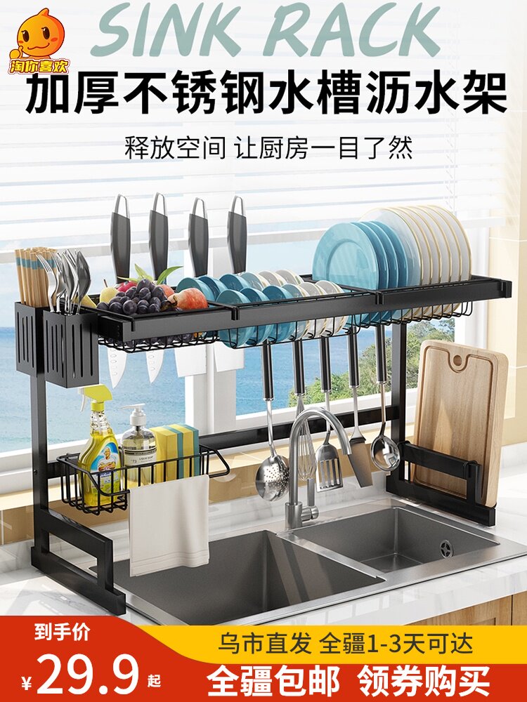 Stainless steel sink rack Black drain rack Sink bowl chopstick rack Dish rack Kitchen shelf Multi-layer storage layer shelf