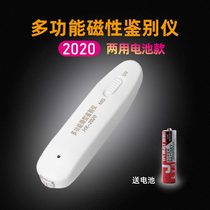 Magnetic detection pen for sanitary napkin magnetic strip fluorescent agent detection 365 white light voice small portable currency detector pen