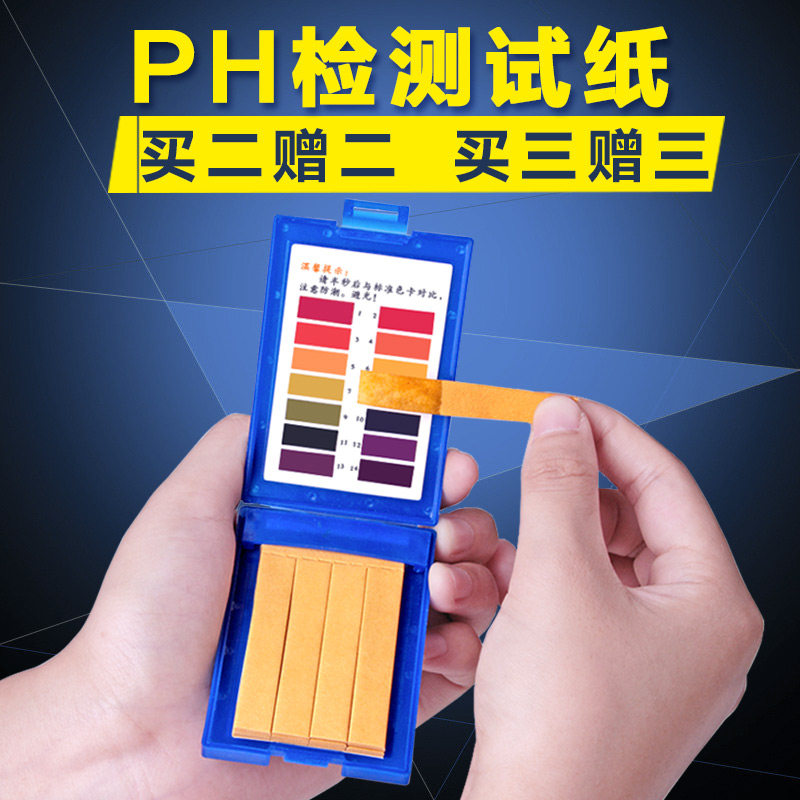 PH test strip precision pH value test home cosmetics human amniotic fluid soil urine water quality test paper