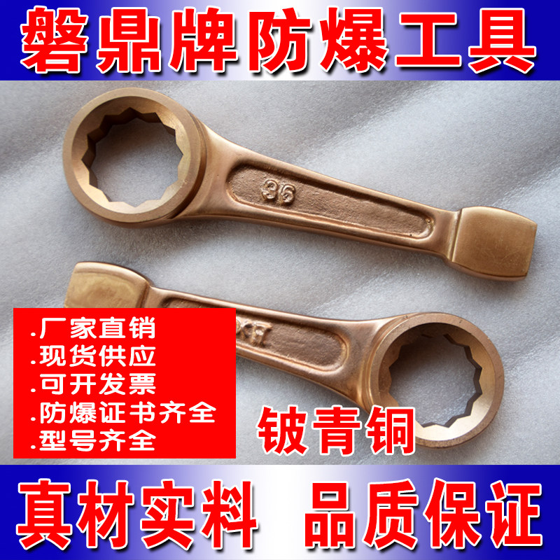 Explosion-proof anti-magnetic beryllium bronze knockout plum wrench explosion-proof blow wrench anti-magnetic knock wrench
