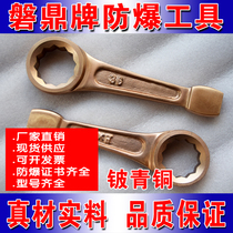 Explosion-proof and anti-magnetic beryllium bronze percussion torx wrench Explosion-proof and anti-magnetic percussion wrench