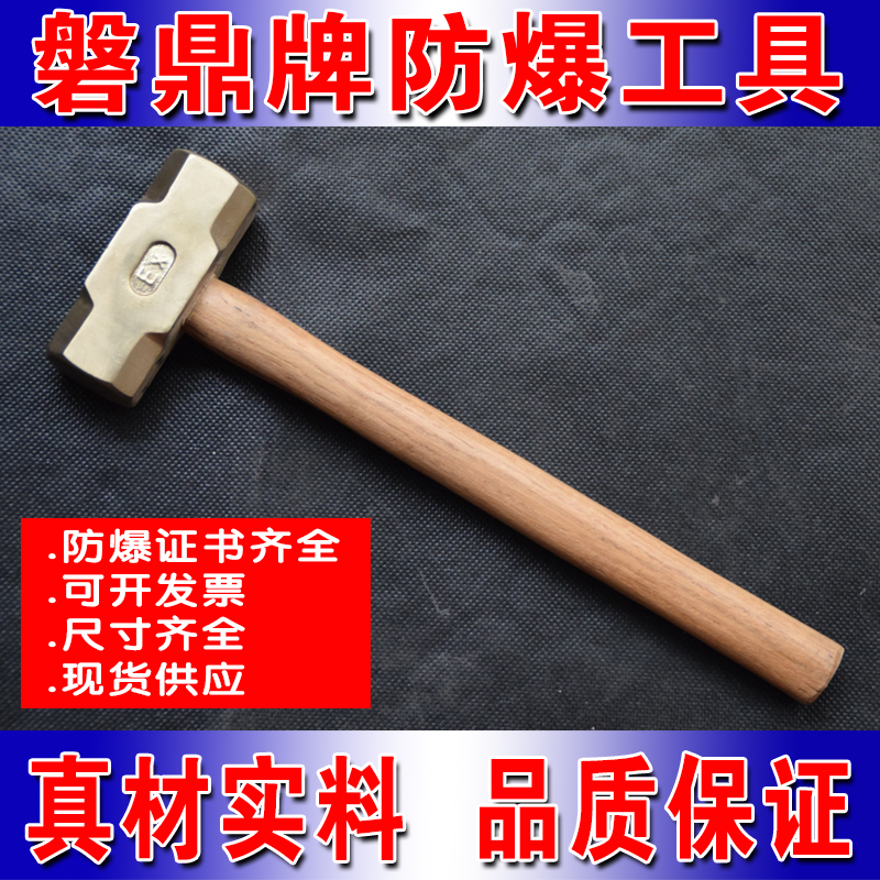 Explosion proof tool explosion proof anti-magnetic aluminum bronze anise hammer explosion proof Large hammer explosion proof hammer Explosion hammer Hammer copper hammer