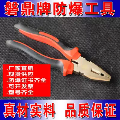 Explosion-proof tools antimagnetic explosion-proof aluminum bronze wire pliers explosion-proof ke si qian explosion-proof vise explosion-proof pliers