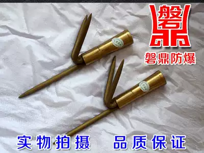 Explosion-proof copper fire-fighting hook fire-fighting spear fire-fighting hook Life-proof hook Explosion-proof hook Explosion-proof Claw hook