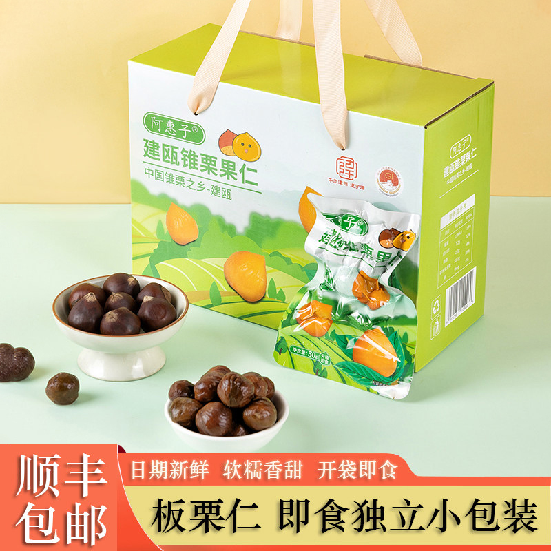Jianou Chestnut Kernels Ready-To-Eat Oil-Coated Chestnut Kernels Cooked Sweet Chestnut Kernels Cooked Chestnut Snacks Gift Box Set Jianou Chestnut Kernels Ready-To-Eat Oil-Coated Chestnut Kernels Cooked Sweet Chestnut Kernels Cooked Chestnut Snacks Gift Box Set