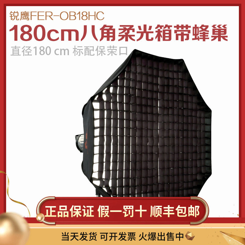 Sharp Eagle 180cm Octagonal Softbox with Honeycomb Flash with Honeycomb Octagonal Softbox Photography Light Box
