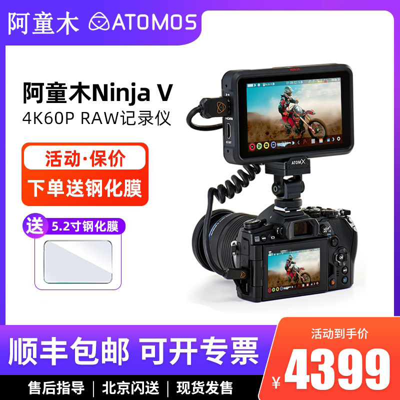 Atomos Achille Ninja V monitor Ninja 5 2 inches ultra-bright 4K HDR hard drive recorder monitor