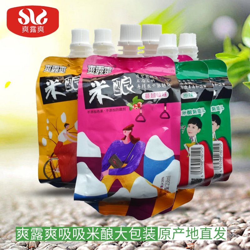 Shuanglu Shuang big bag suction rice brew 258ml * 2 bags instant fermented glutinous rice sweet wine brew moon glutinous rice wine dessert snacks