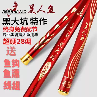 Shanghai mermaid Rod Super Light hard 6H19 tune 28 black big pit five brand mermaid fishing rod