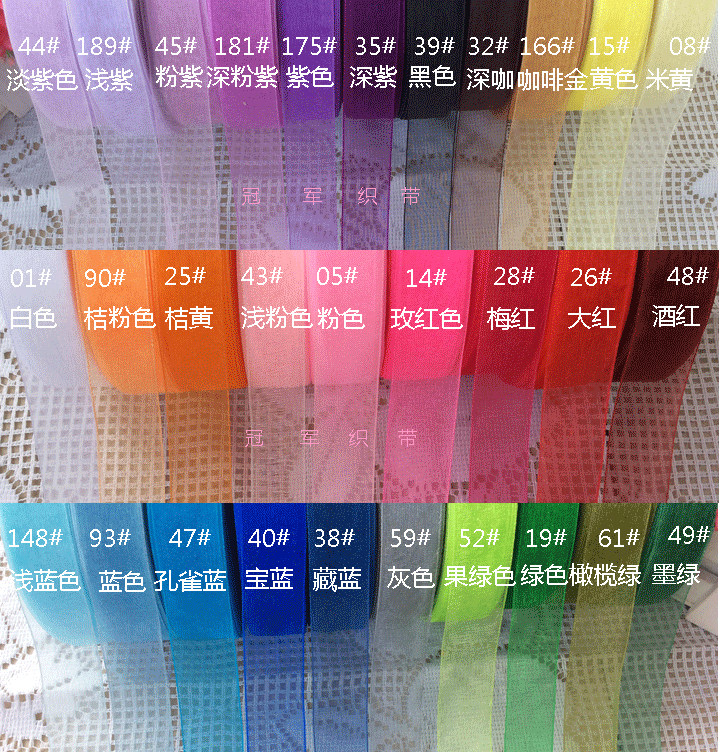 2cm2 cm Yarn belt Transparent decorative Dream snow yarn belt hook hat ribbon ribbon Ribbon ribbon 45 meters