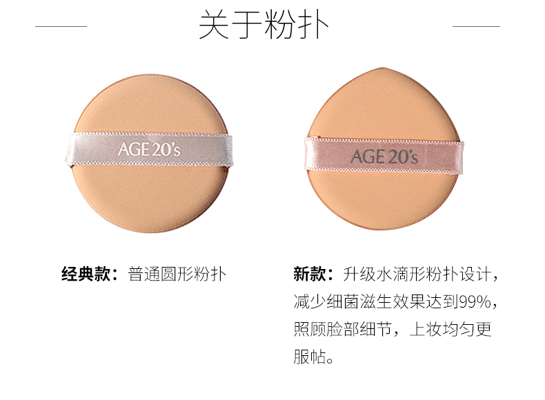 Miếng dán tình yêu của Korea age20 BB cream dầu kiểm soát dưỡng ẩm che khuyết điểm lâu dài 2018 dạng phấn nền dạng lỏng mới kem bb