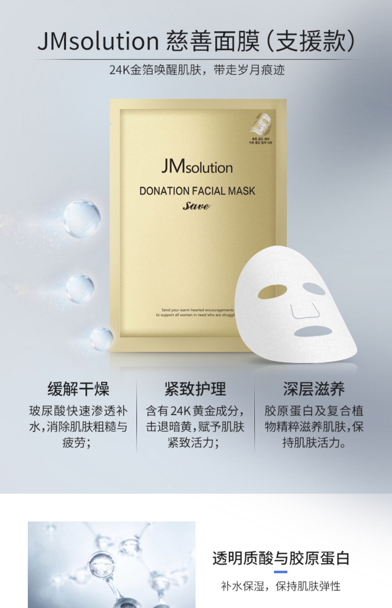 Mặt nạ từ thiện Hàn Quốc JMsolution Mặt nạ JM New New Silver Silver Moisturising Student Official Chính hãng - Mặt nạ mặt nạ gạo nhật