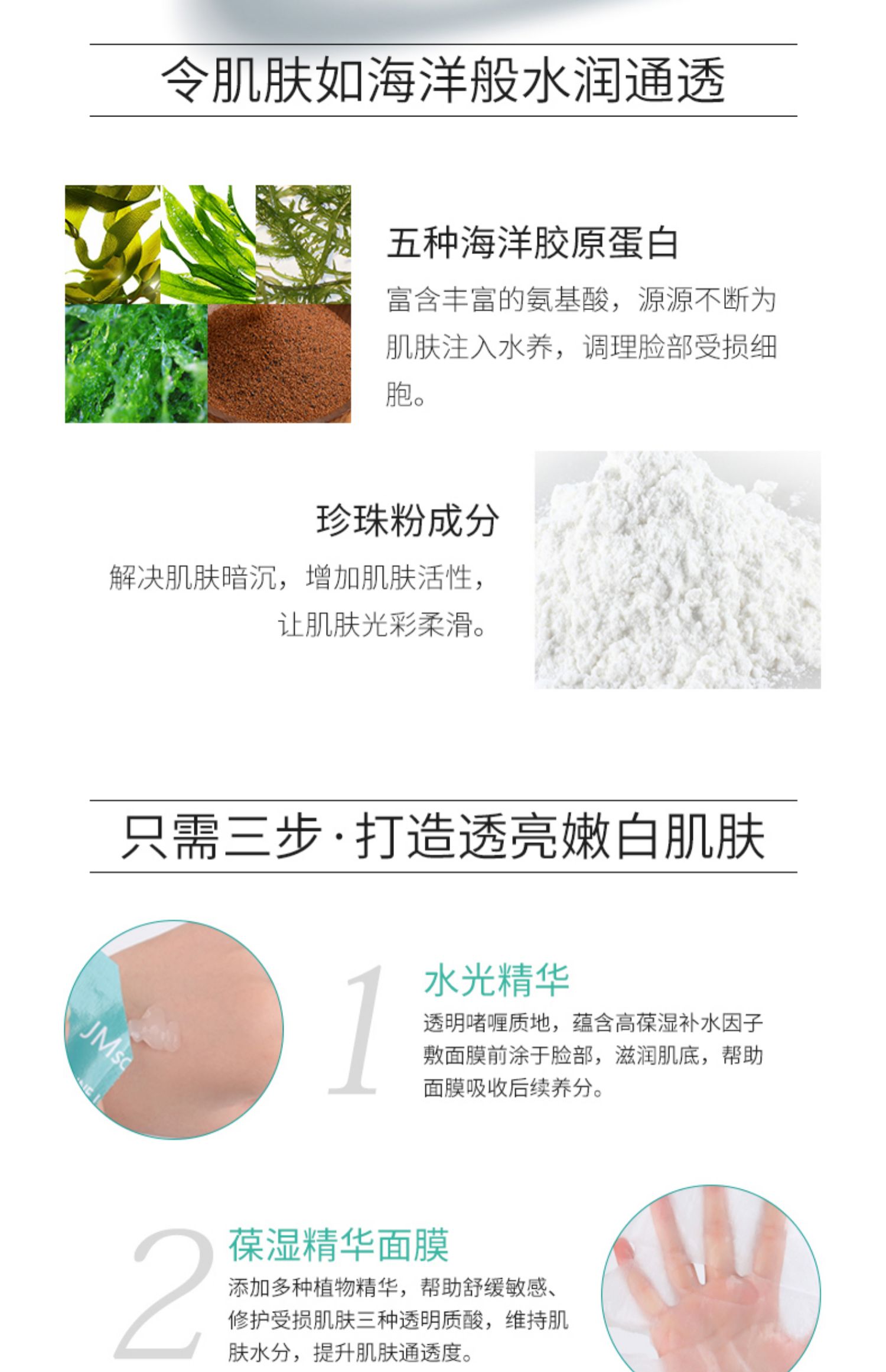 2 hộp mặt nạ ngọc trai biển jm bộ ba dưỡng ẩm làm trắng sáng da màu jmsolution20 miếng - Mặt nạ viên uống trắng da collagen