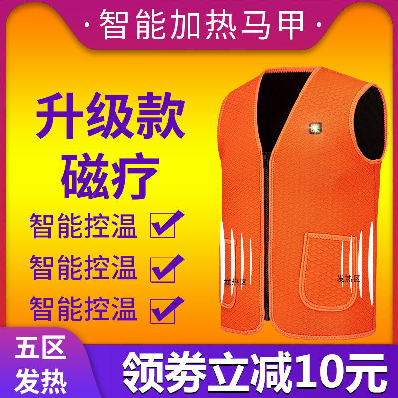 Heating waistcoat intelligent male and female heating waistcoat usb electric heating vest waistcoat rechargeable heating vest clothing winter-Taobao