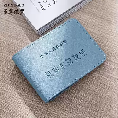 Driver's License holster ideas of their own accord jia shi zheng tao combined two-in-one identification card package male jia zhao jia