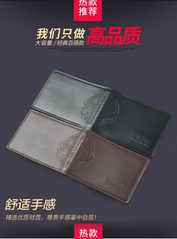 Giấy phép lái xe bọc da Thẻ lái xe đặt hai trong một siêu xe cơ giới bằng lái xe bằng da mềm tuyệt vời gói tài liệu nam và nữ bao bọc tài liệu