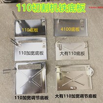 Accessories 4 inch 110 portable marble machine 45°angle base Daquan stone marble cutting machine base plate thickening