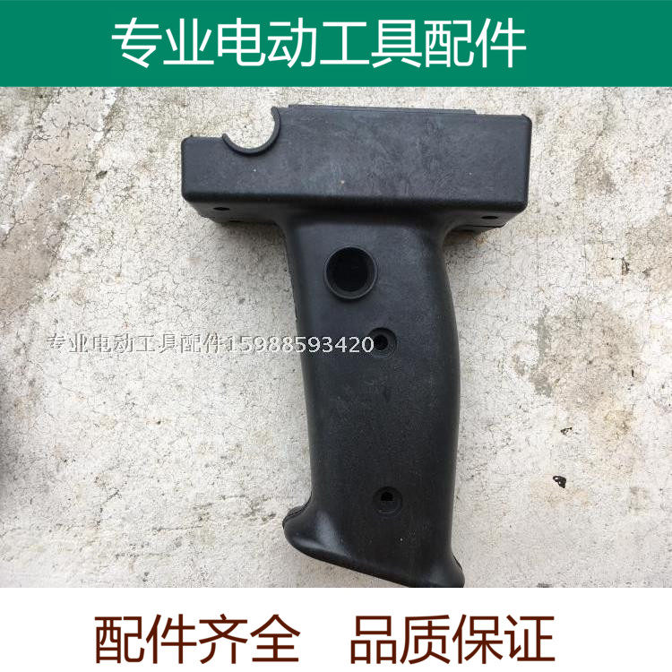 Adapted bo deep 90110120160 water drill narrow handle Zhejiang switch handlebar power supply handle accessories-Taobao