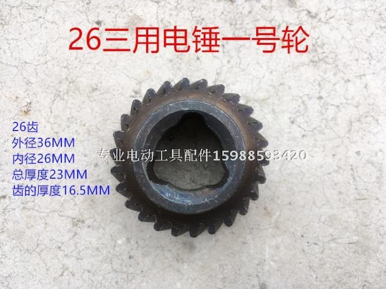26 ba chức năng 3 với búa điện 087 bánh răng lập dị ba khe 26 răng 1 / phụ kiện dụng cụ điện cửa hàng răng đầu tiên máy cắt vải