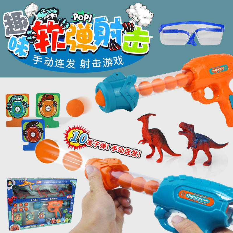 Tyung Same Child Air Power Soft Bullet Shoot Gift Box Box Kit
