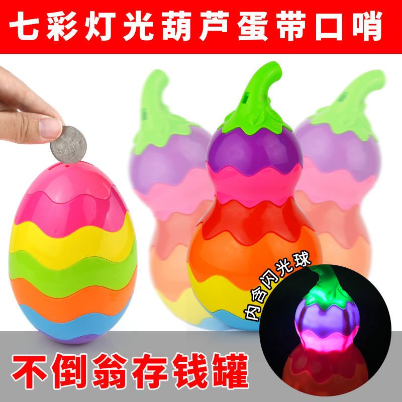 Children's colorful egg luminous hyacinth toy deposit money pot creator sound shake gift Demolition Flash Egg beach stock Source