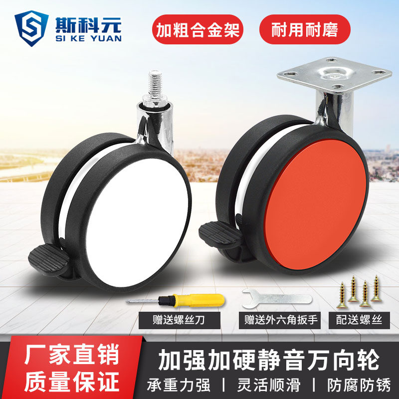Heavy 3 Inch Universal Wheel Silent Tea Table Flat Castors Universal Wheels Baby Wheel Baby Wheels sofa rotating wheels with brakes