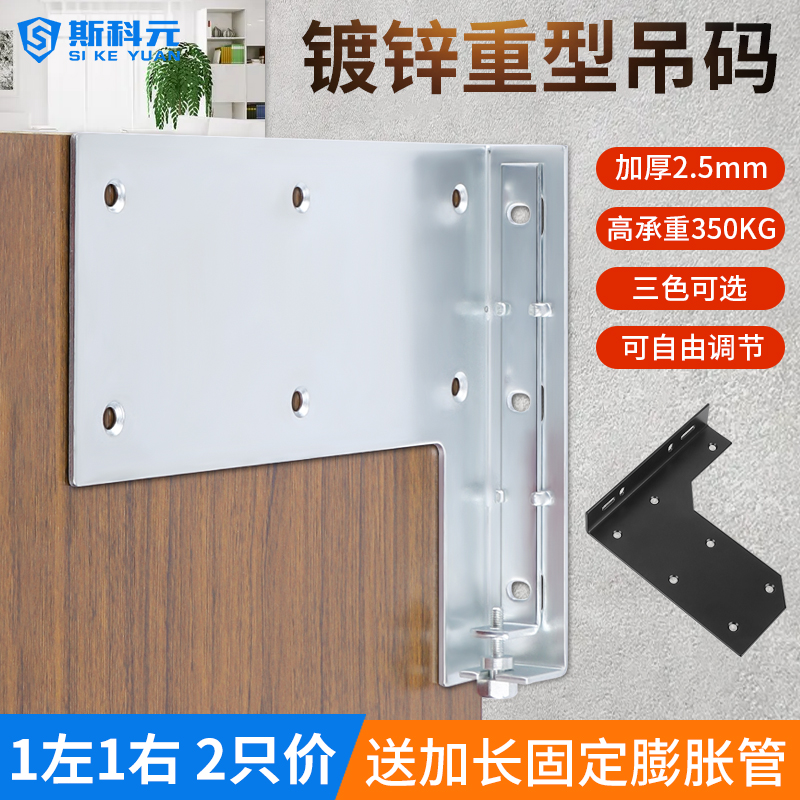 Heavy hanging cabinet hanging code integral cabinet TV cabinet suspended cabinet hanging code fixing accessories drawer desk hardware furniture hanging code