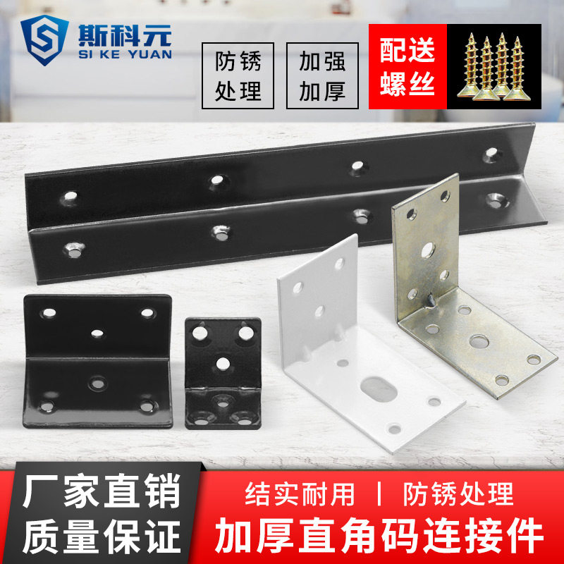 Large Size Bed Corner Yard 90-degree Angle Reinforced Triangular Iron L-shaped Triangular Bracket Laminate furniture Furniture Hardware Connectors