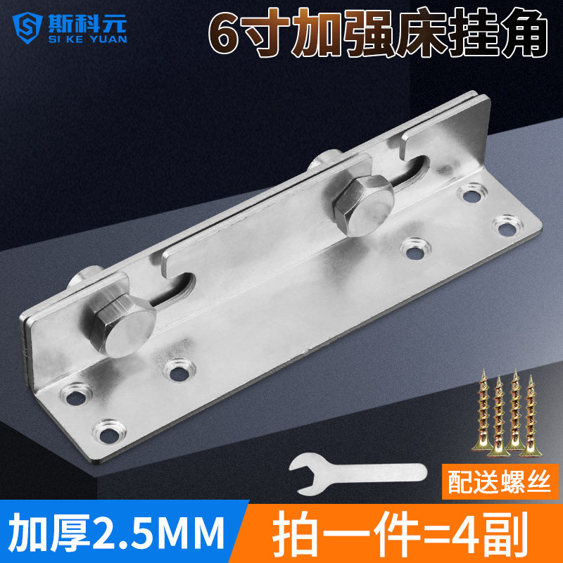Super heavy 6 inch extended bed hinge bed insert bed buckle Bed corner bed hook bed buckle Furniture bed accessories connector