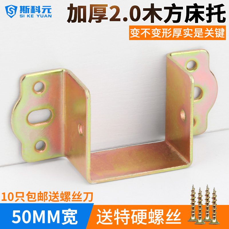 50mm thick bed hook bed hook bed bedside bedside rod connected wood square bar U - type beds with span hardware accessories