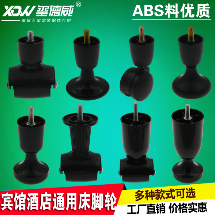 Seder Wee Guesthouse Hotel Bed Castors Table Legs Castors Hotel Bed Feet Fixed Wheels Sofa Castors Plastic Bed Feet Support