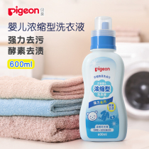 Baby Baby Baby enriched enzyme laundry baby adults with stains free fluorescent sunlight fragrance bottle 600ml