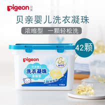 Baby baby laundry baby washing coagul granule fragrance concentrated newborn laundry soft agent 42